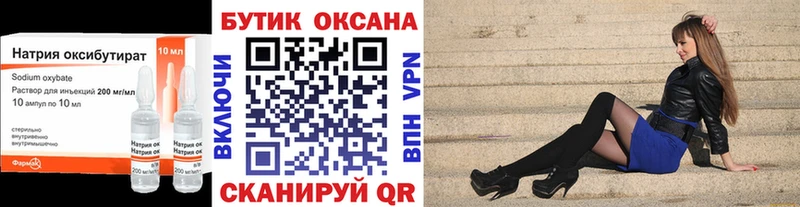 БУТИРАТ BDO  Малая Вишера 