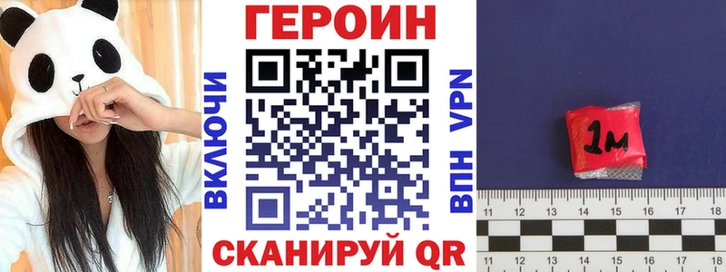 Героин белый  blacksprut как зайти  Малая Вишера 