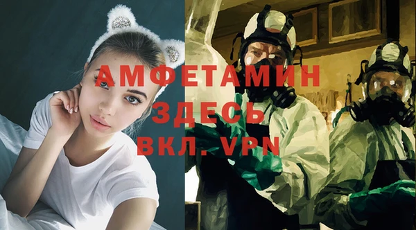 метамфетамин Белоозёрский