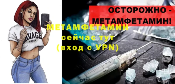 метамфетамин Белоозёрский