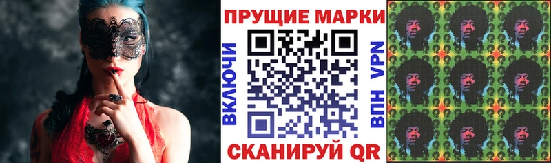 Марки 25I-NBOMe 1500мкг  Малая Вишера 